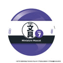 文具 ミニチュアマスコット 第7弾