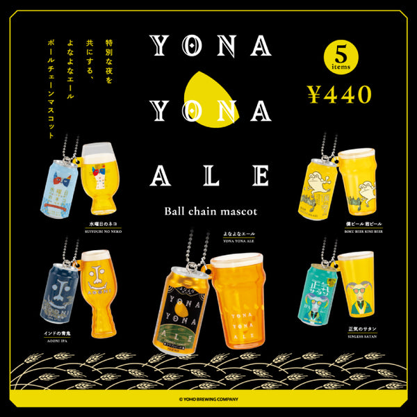 Yona Yona Ale 球链吉祥物