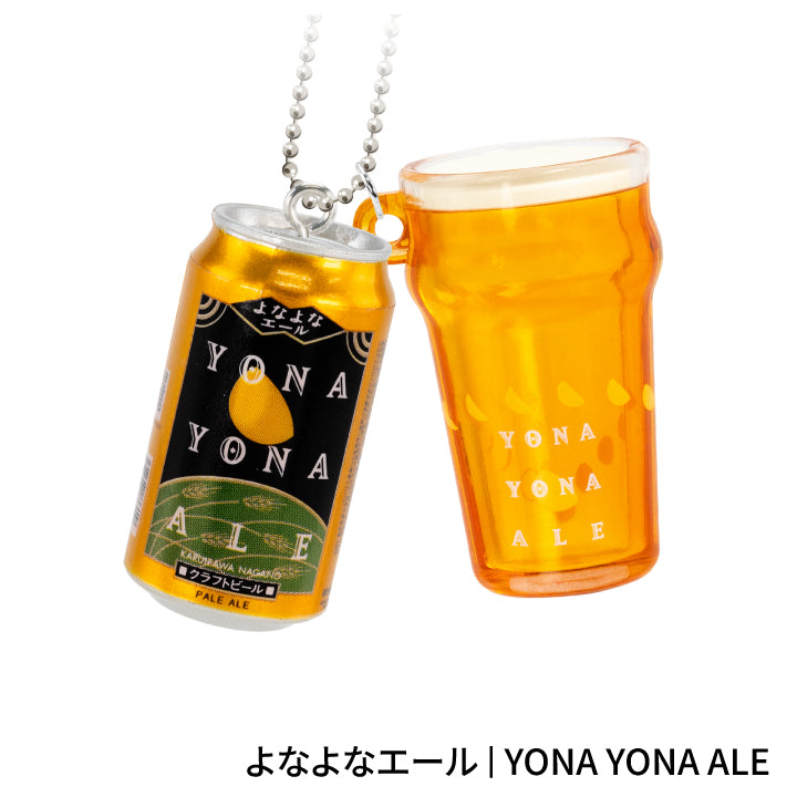 Yona Yona Ale 球链吉祥物