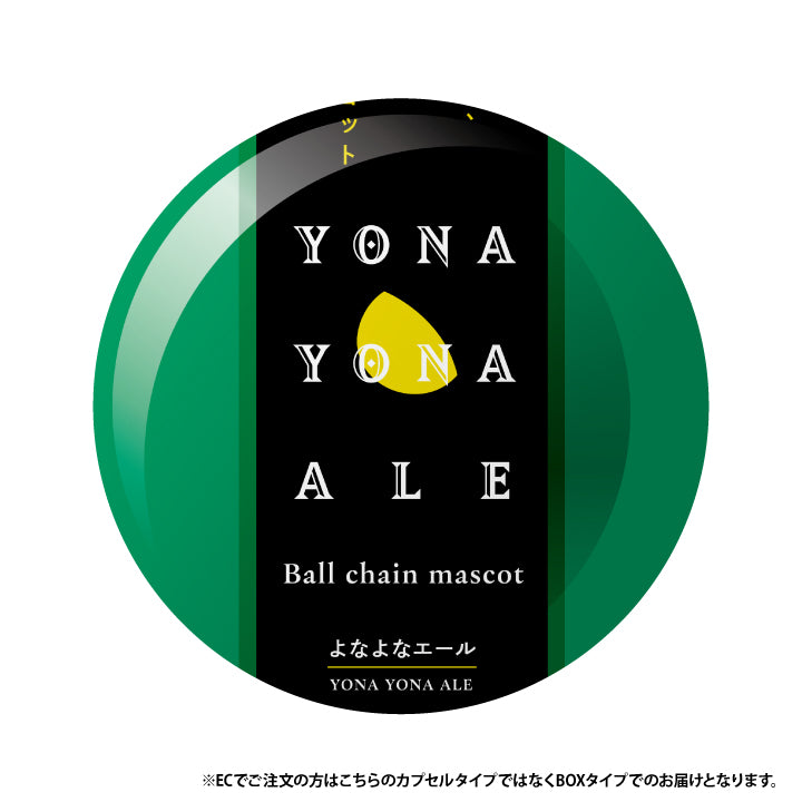 Yona Yona Ale 球链吉祥物