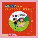 チロリアン グッズコレクション