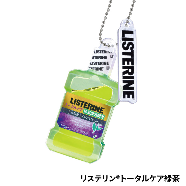 Listerine®︎ Liquid Ball Chain Mascot