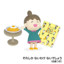 ヨシタケシンスケのきになったらかえばいい BOX