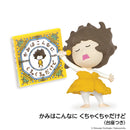 ヨシタケシンスケのきになったらかえばいい カプセル