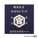 酒のある悦び グッズコレクション