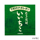 酒のある悦び グッズコレクション