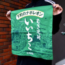 酒のある悦び グッズコレクション