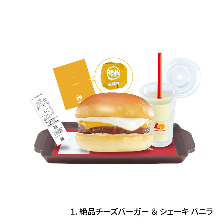 Lotteria 微型收藏