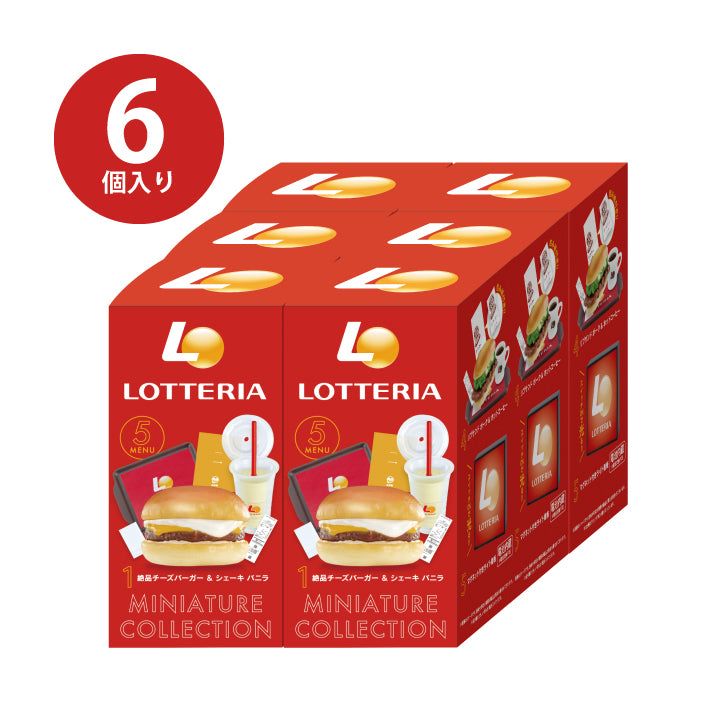 Lotteria 微型收藏