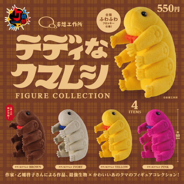 Teddy tardigrade figure collection