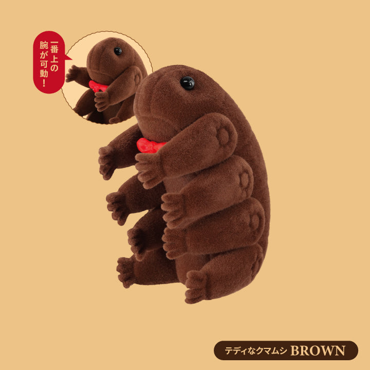 Teddy tardigrade figure collection