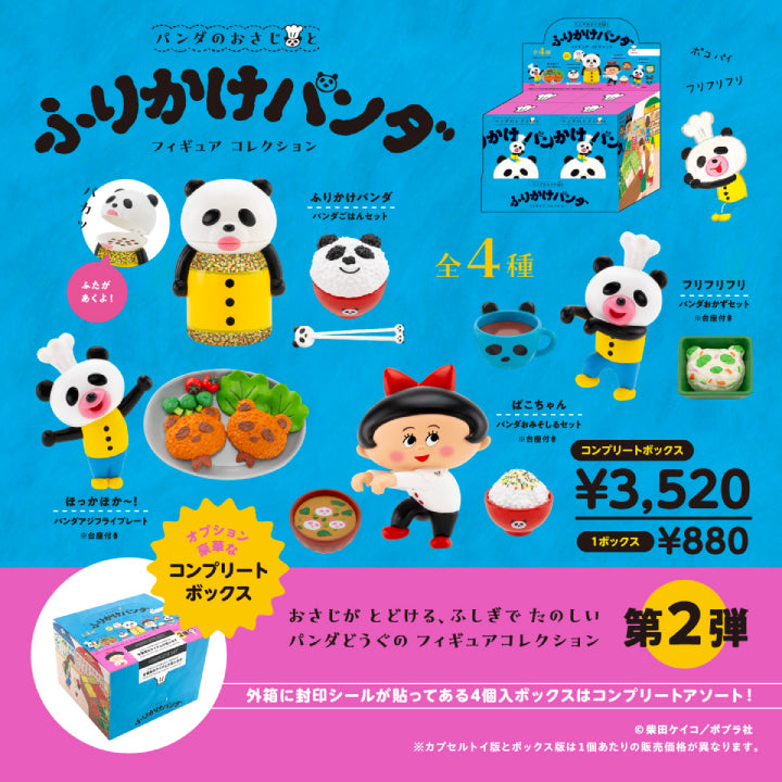 Panda Spoon and Furikake Panda Figure Collection