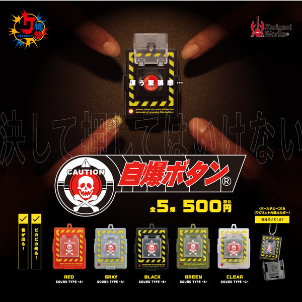 ブ*ー様 自爆ボタンDX Amazon.co.jp: 音入り自爆ボタン DX・USB3.0ハブ : パソコン