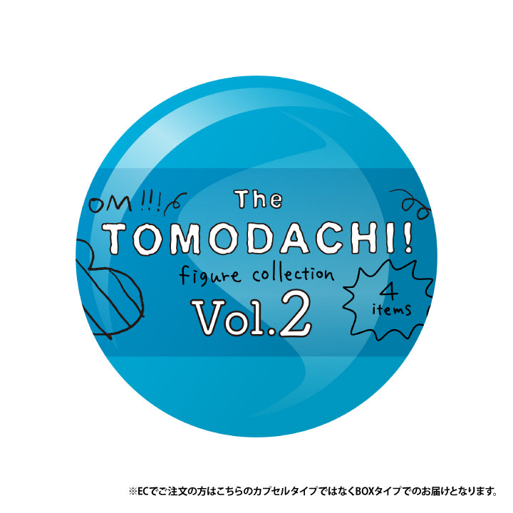 The TOMODACHI！ フィギュアコレクション第2弾 12個BOX