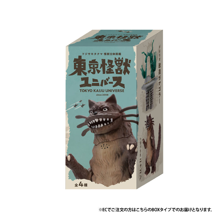 Fujisaki Takuma Monster 3D Picture Book Tokyo Monster Universe