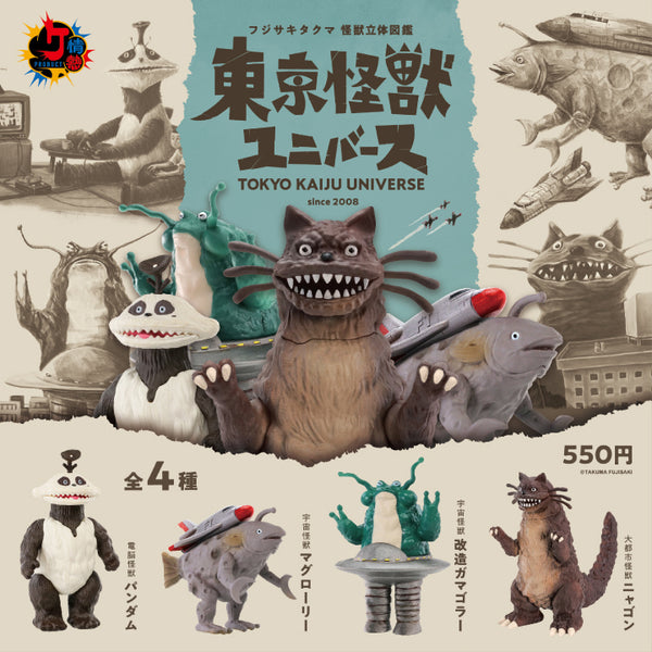 Fujisaki Takuma Monster 3D Picture Book Tokyo Monster Universe