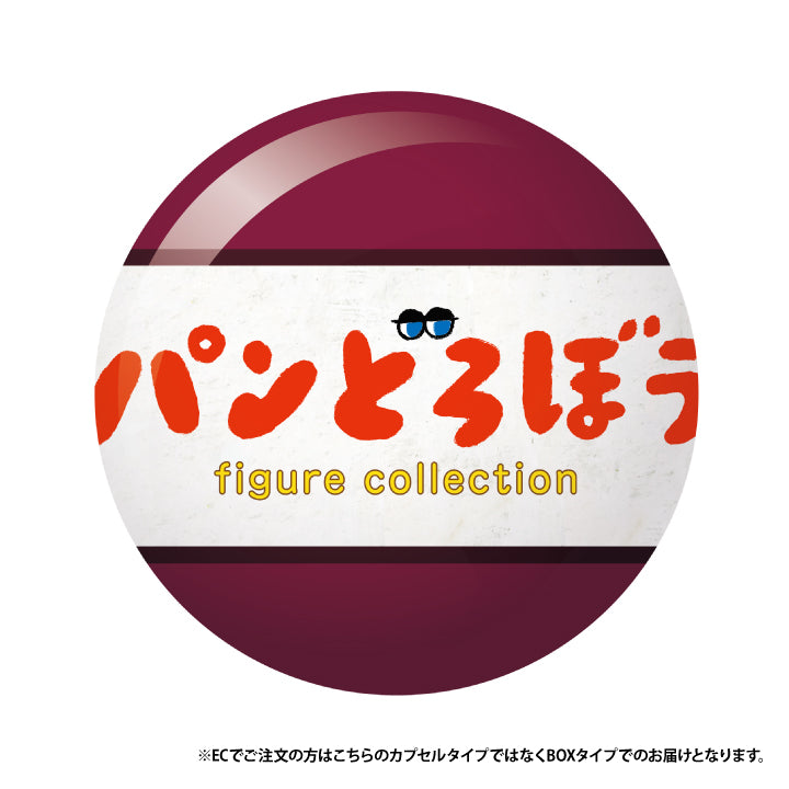 面包Dorobo Figure Collection第五盒