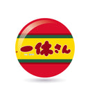 タイムトラベルシリーズ 一休さん