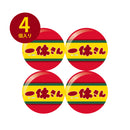 タイムトラベルシリーズ 一休さん