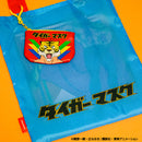 タイムトラベルシリーズ タイガーマスク