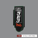 純喫茶看板ライト 第3弾