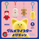 グルメマイスターよぴチャン フィギュアマスコット