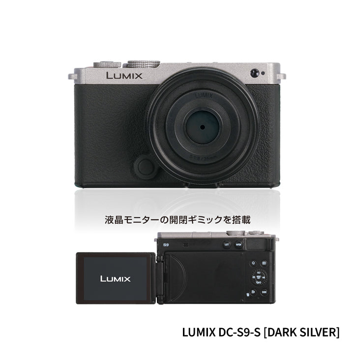 LUMIX miniature collection