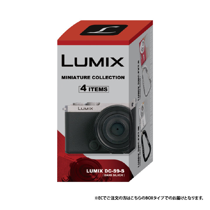 LUMIX ミニチュアコレクション