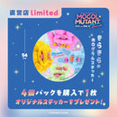 モールミュータントフィギュアコレクション Vol.3 モルルフレンズ