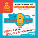 HELLO IN THE WORLD !! Vol.2 WEAK FINISHER / オイスター フィギュアコレクション