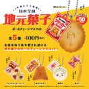 日本全国地元菓子 ボールチェーンマスコット