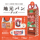 地元パン®︎ グッズ