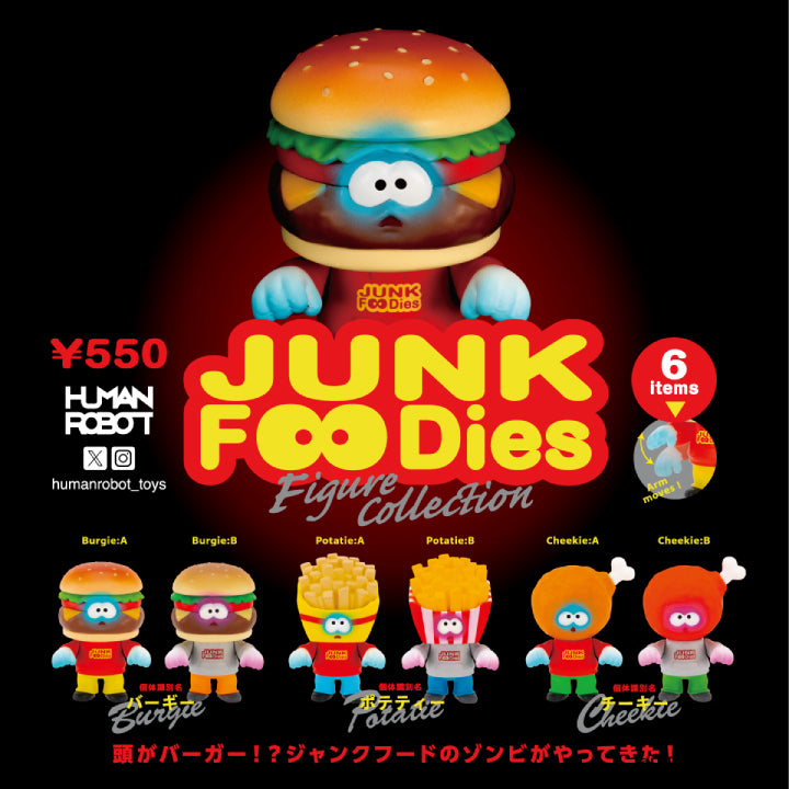 ジャンクフーディーズ フィギュアコレクション