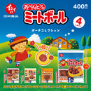 イシイのおべんとクン ミートボール ポーチコレクション