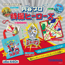 タイムトラベルシリーズ 円谷プロ 特撮ヒーローズ