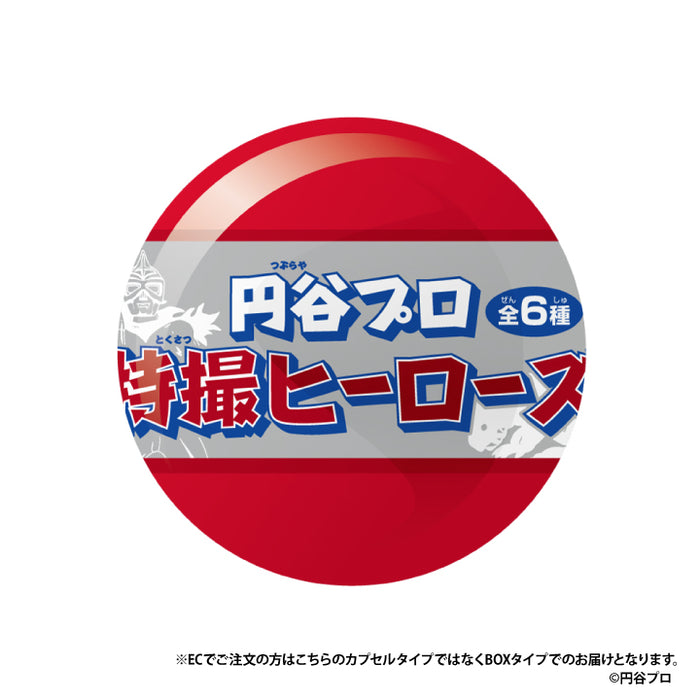 タイムトラベルシリーズ 円谷プロ 特撮ヒーローズ