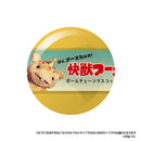 快獣ブースカ ソフビ ボールチェーンマスコット