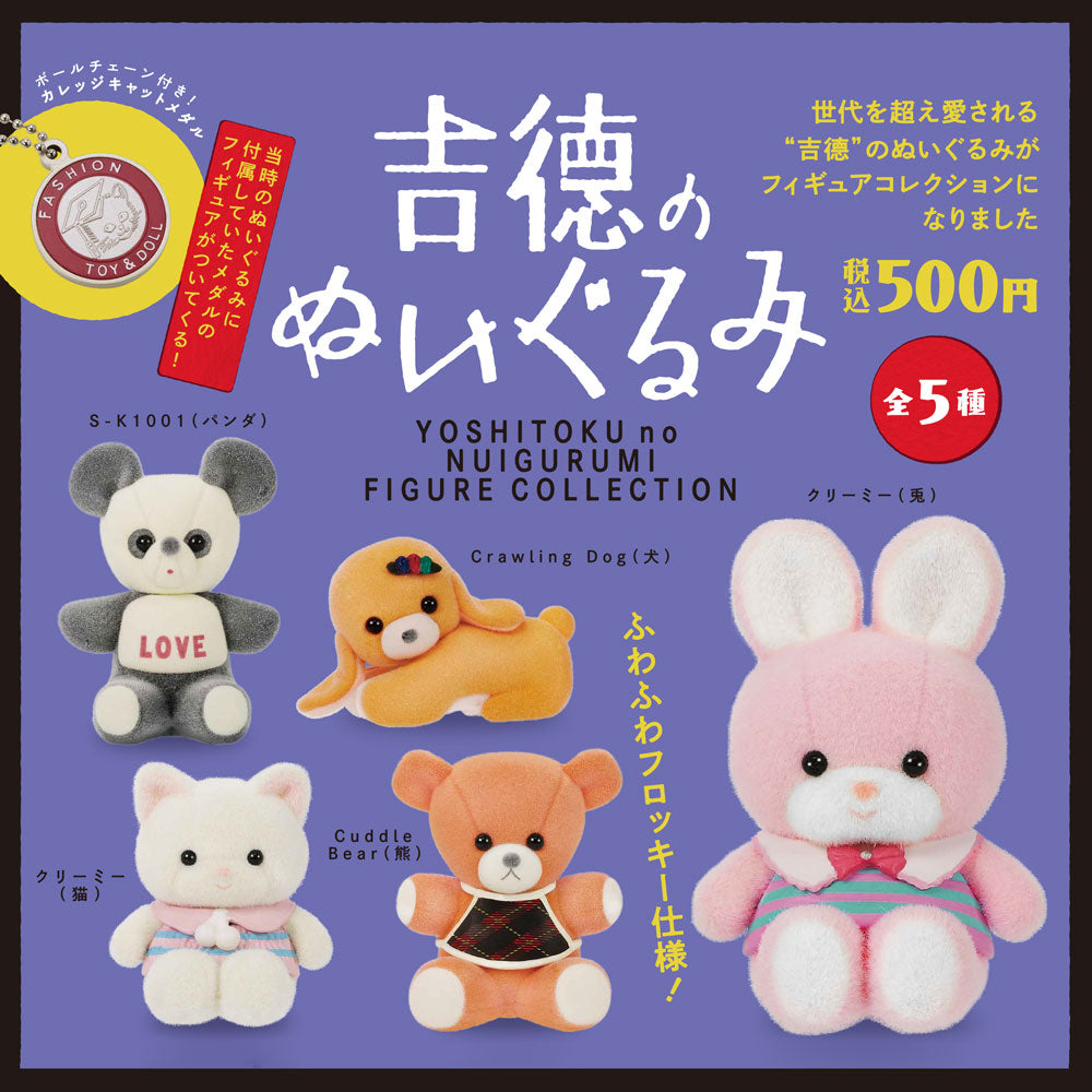 MINIATURE COLLECTION – 22ページ目