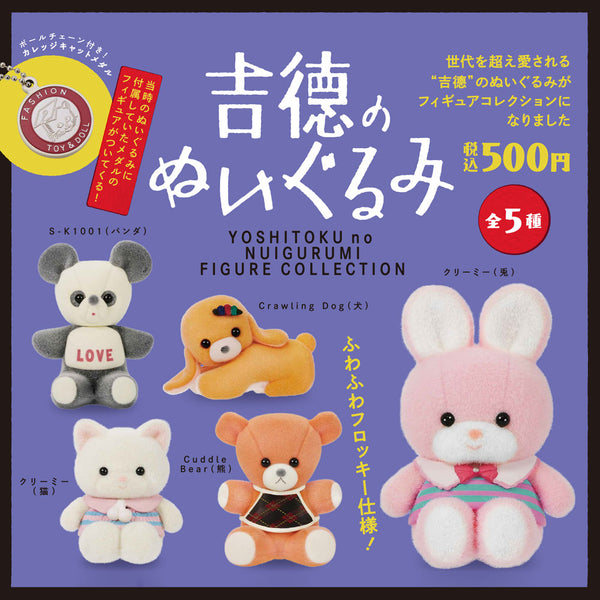 YOSHIKITTY ヨシキティ ぬいぐるみ （初代バージョン）X JAPAN