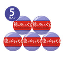 吉徳のぬいぐるみ フィギュアコレクション カプセル