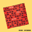 日本全国 包装紙風呂敷コレクション