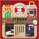 JTB時刻表 エコバッグ