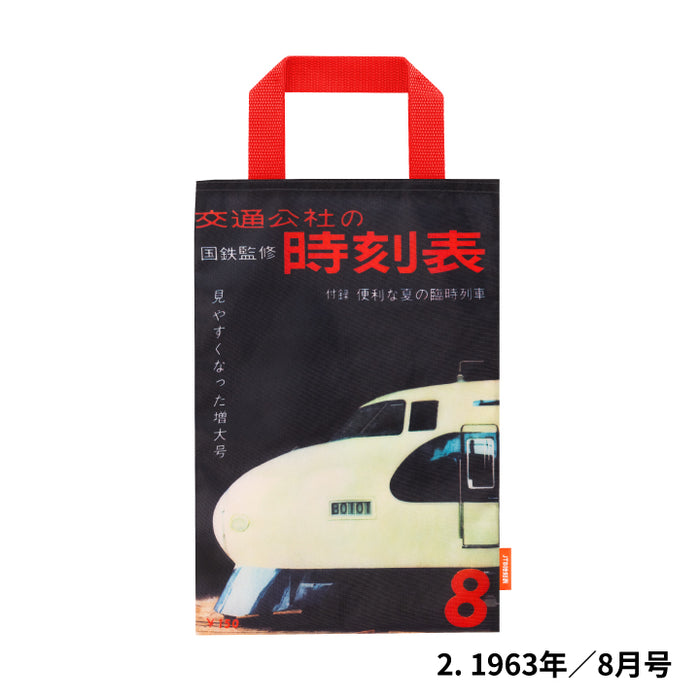 1963年／8月号