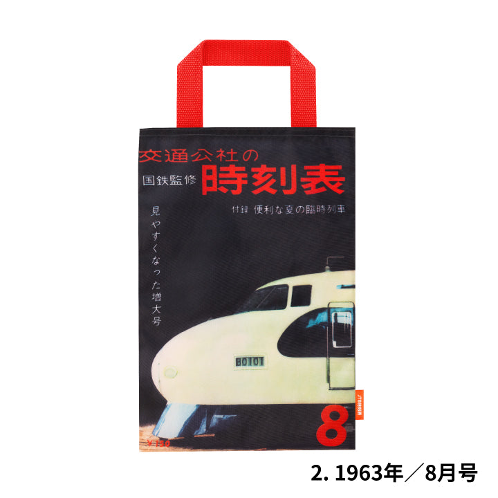 JTB timetable eco bag