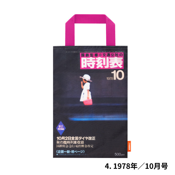 JTB timetable eco bag