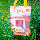 JTB時刻表 エコバッグ