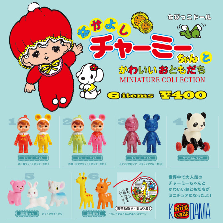 Nakayoshi Charmy -Chan Miniature Collection 6包