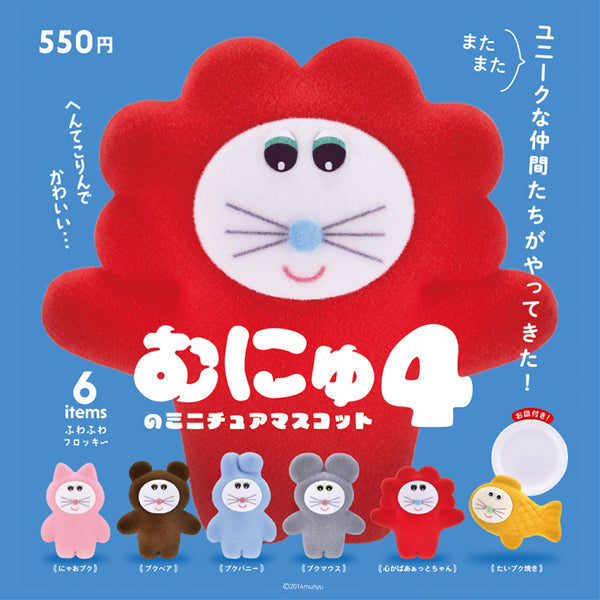 MINIATURE COLLECTION：6月発売