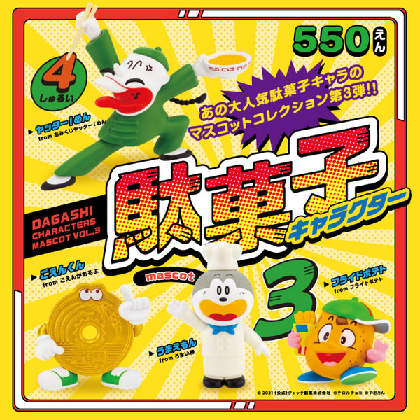 Candy Character Mascot Part 3
