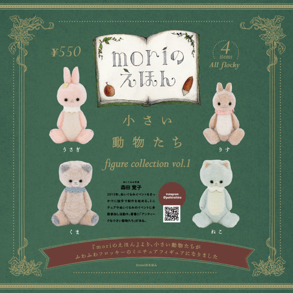 Small animals figure collection 1st edition